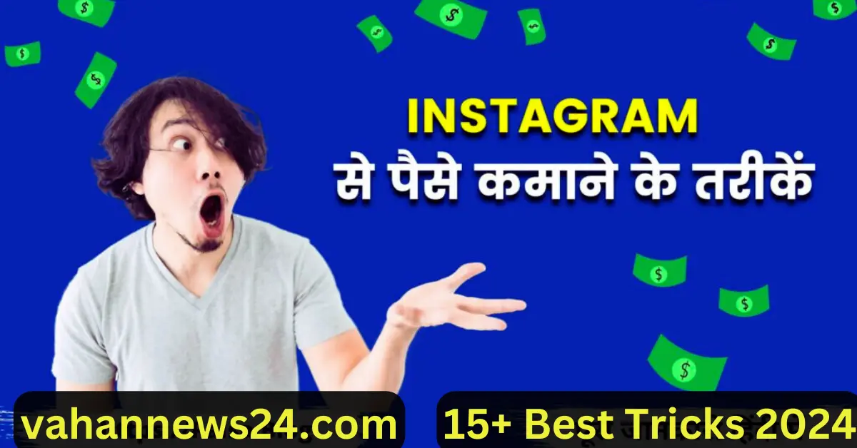 Instagram se paise kaise kamaye in Hindi